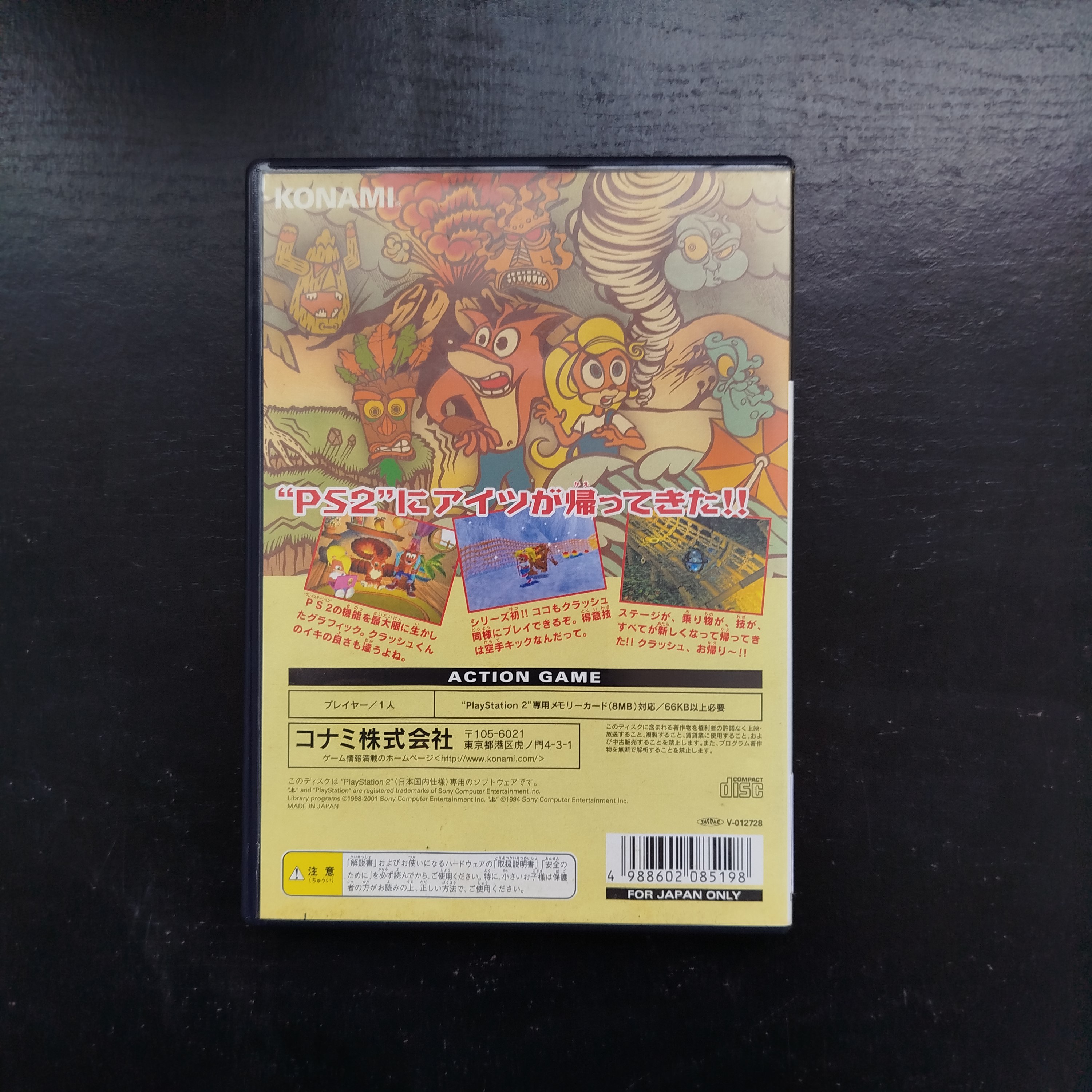 Crash Bandicoot: The Wrath of Cortex