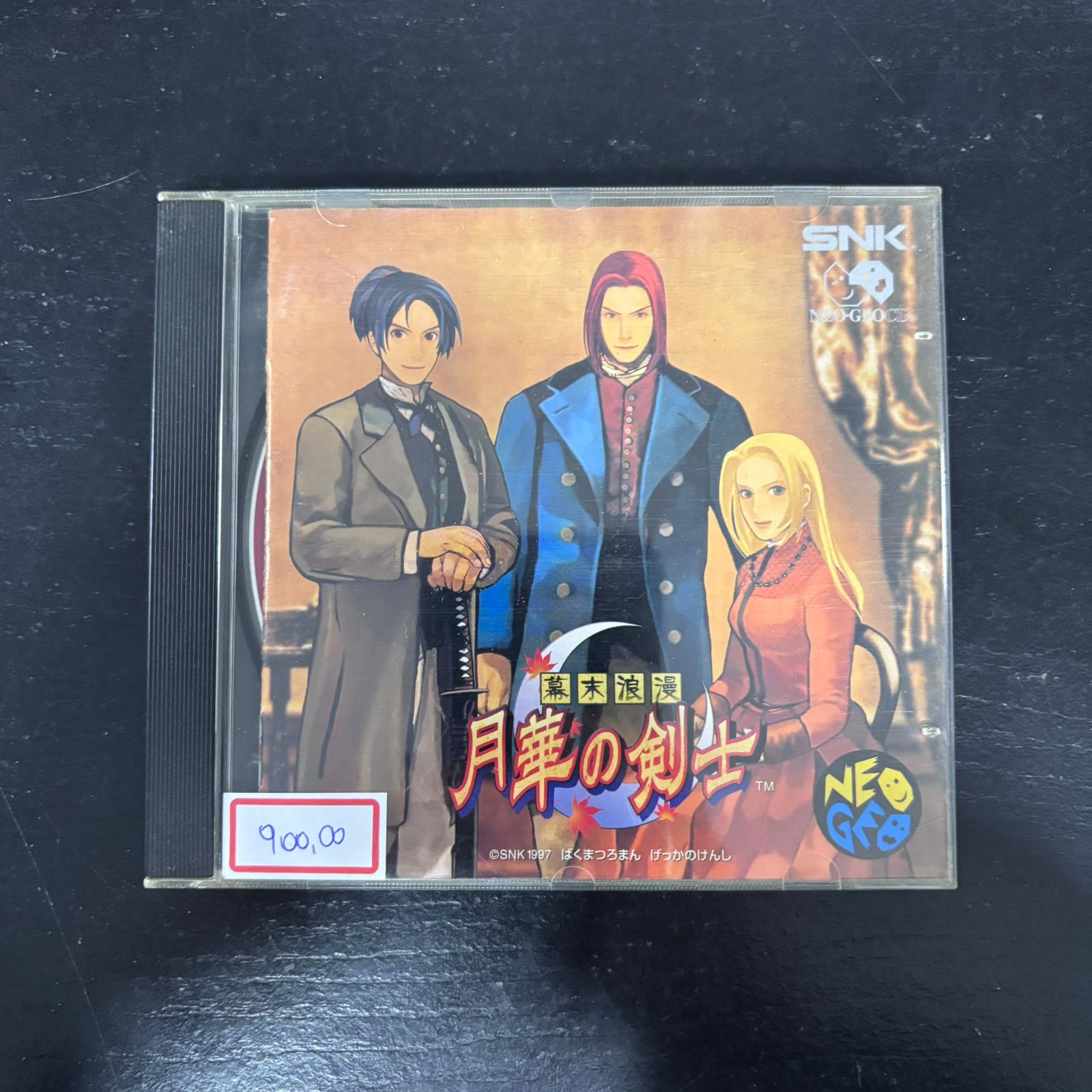 Bakumatsu Roman Gekka no Kenshi