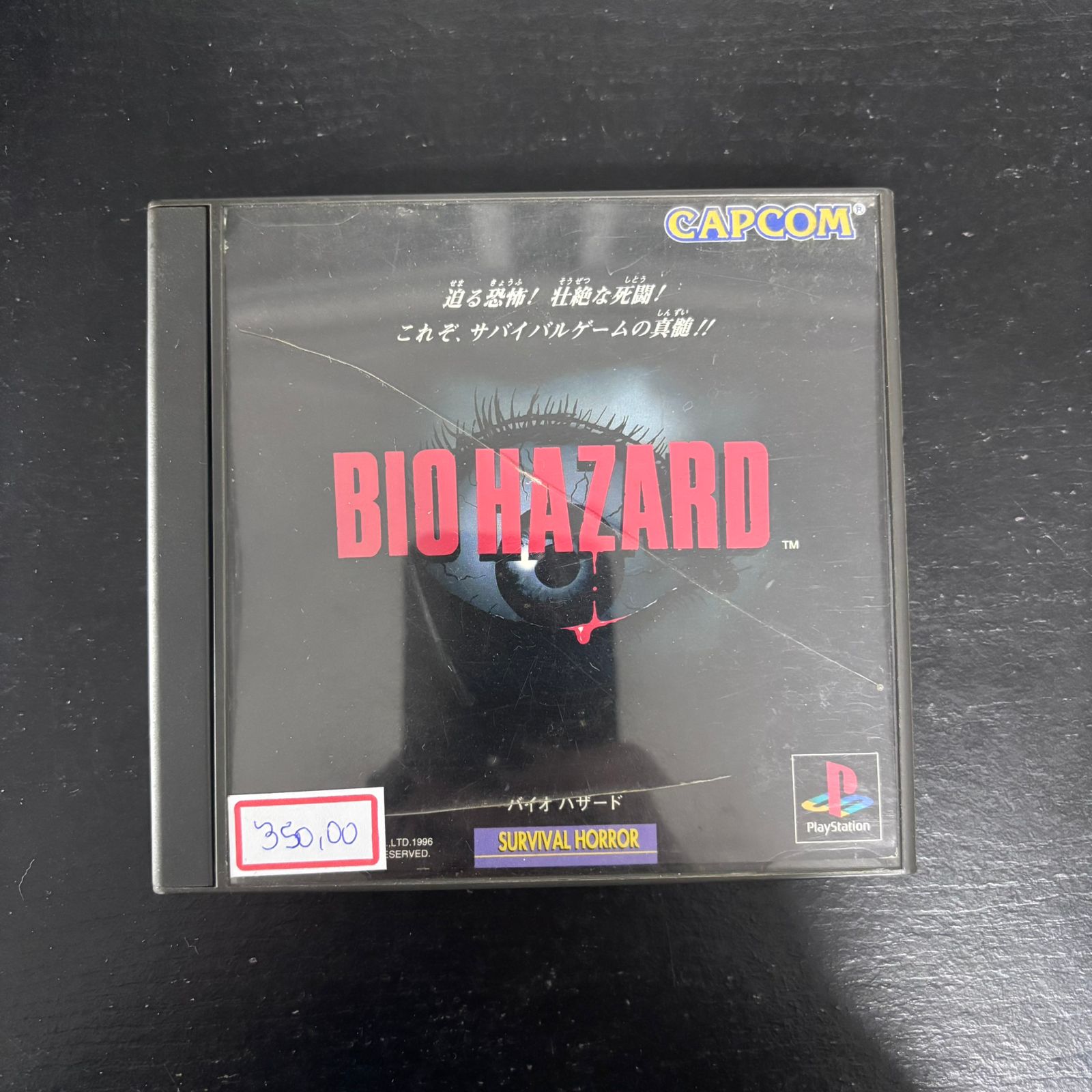 Bio Hazard