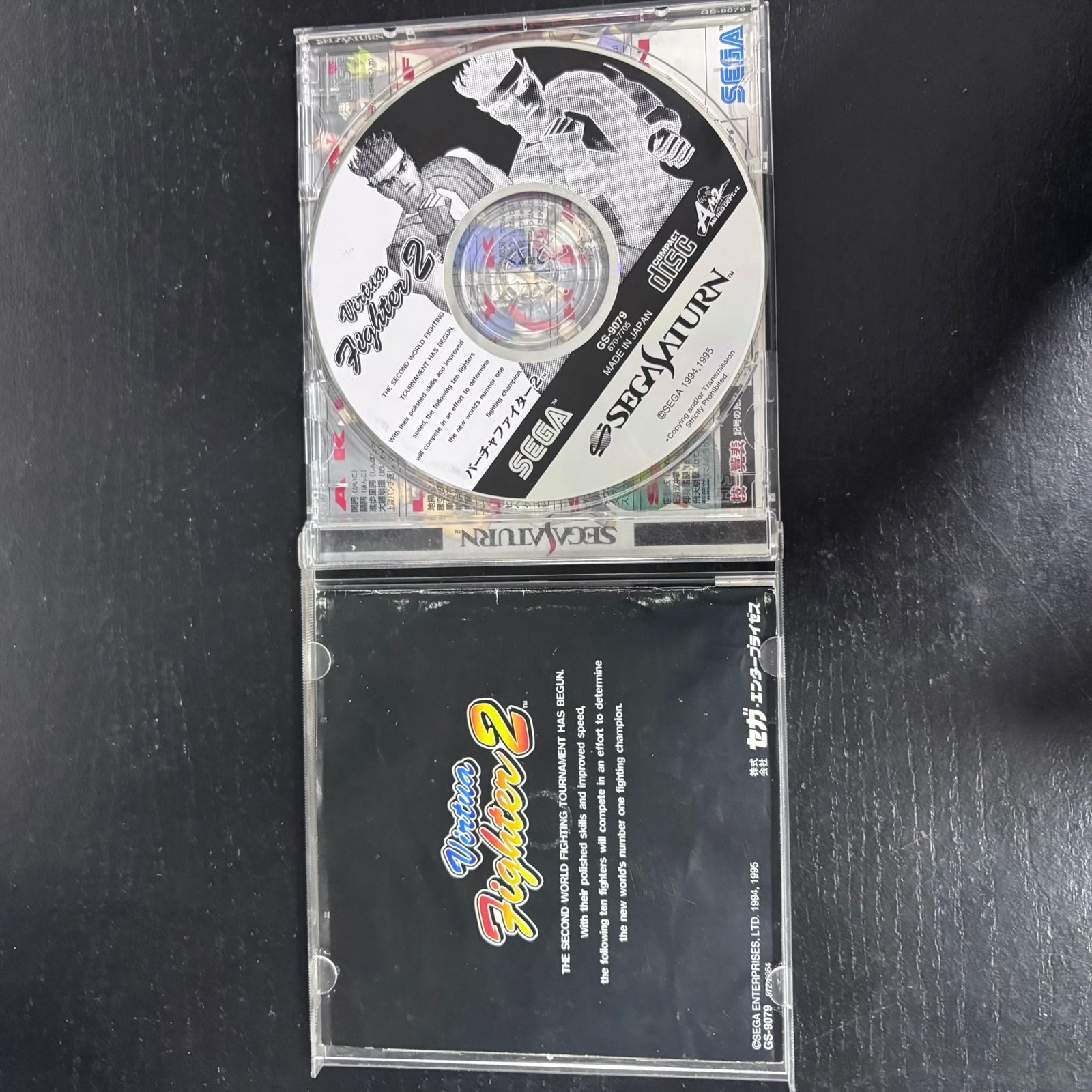 Virtua Fighter 2
