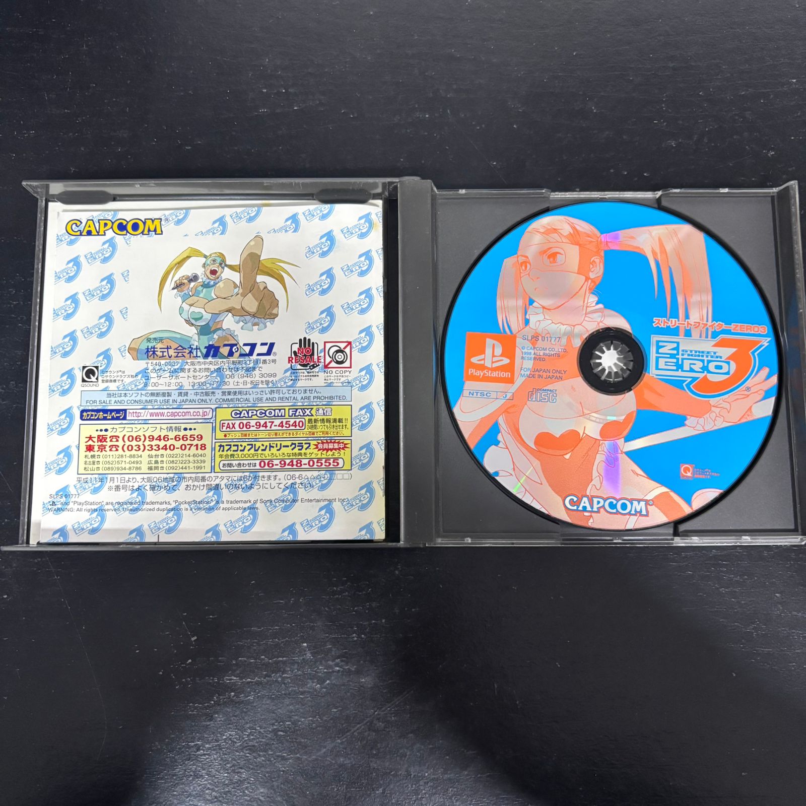 Street Fighter Zero 3