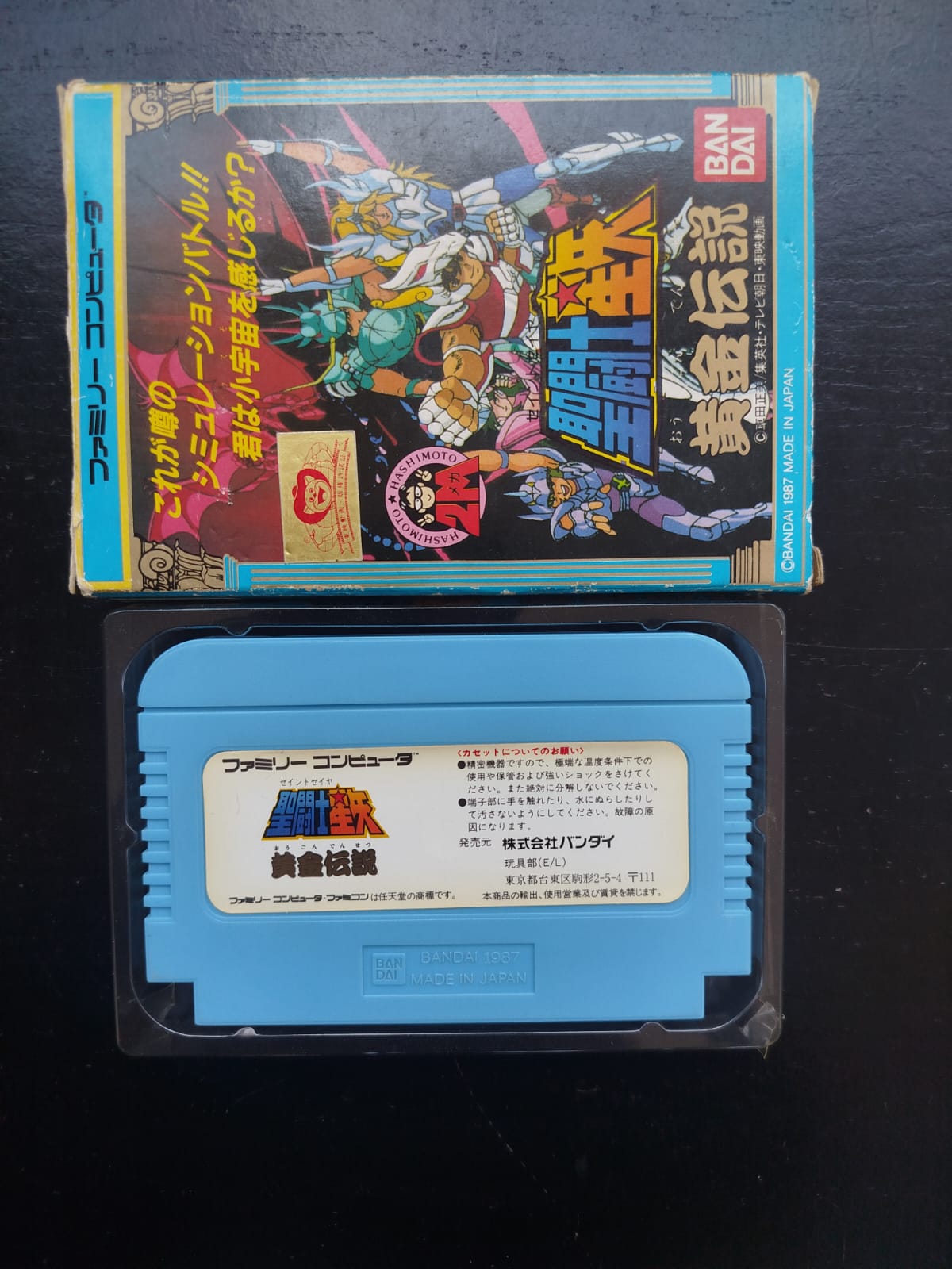 Saint Seiya: Ougon Densetsu - Kanketsu-hen