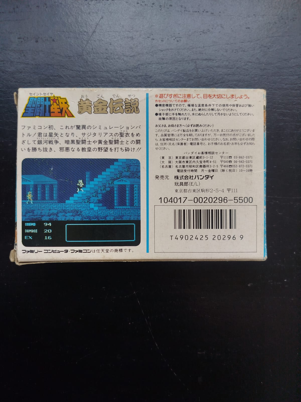 Saint Seiya: Ougon Densetsu - Kanketsu-hen